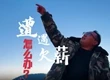 遭遇欠薪怎么辦？“普法阿普”教你如何處理！