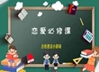 如何守護“浪漫”中的權(quán)益？