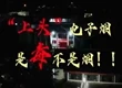 “上頭”電子煙，是毒不是煙！